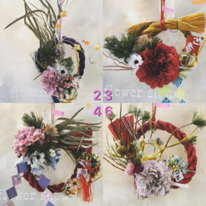 お正月飾りは いつから いつまで飾るの 自分で作ってみよう しめ縄飾り 花かんざしflowershop