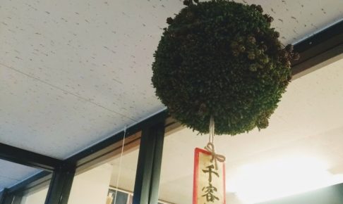 花言葉 花かんざしflowershop 4ページ目